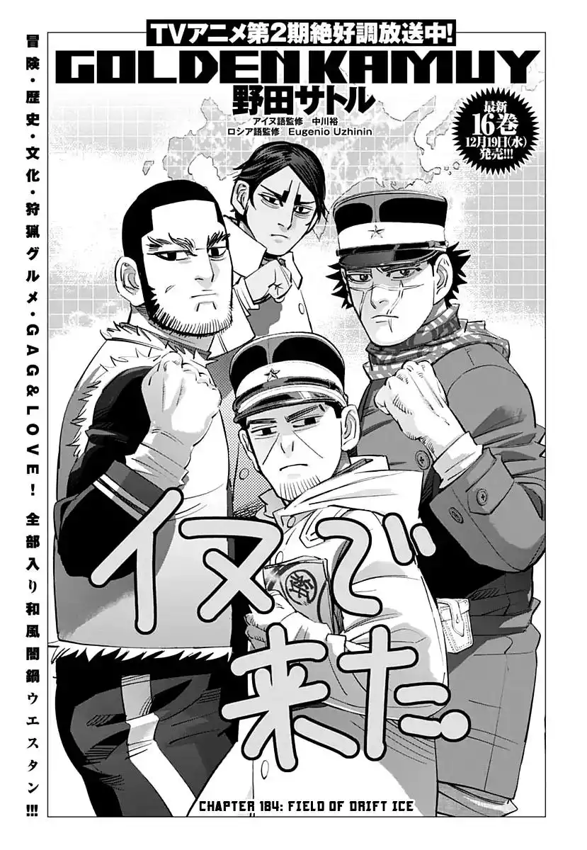 Golden Kamui Chapter 184 1